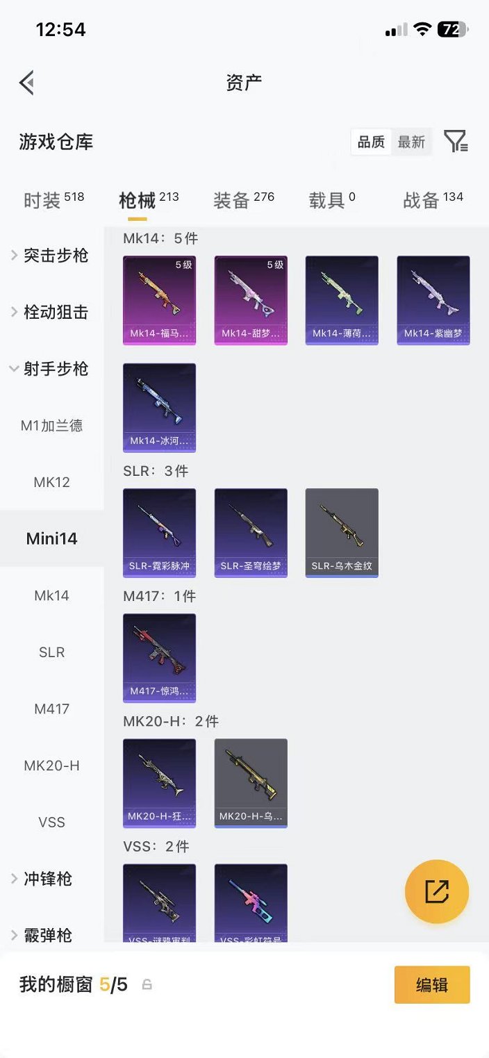 HPLX4164803和平精英账号详情图21