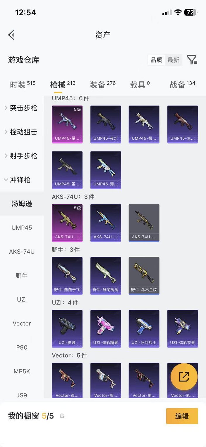 HPLX4164803和平精英账号详情图22