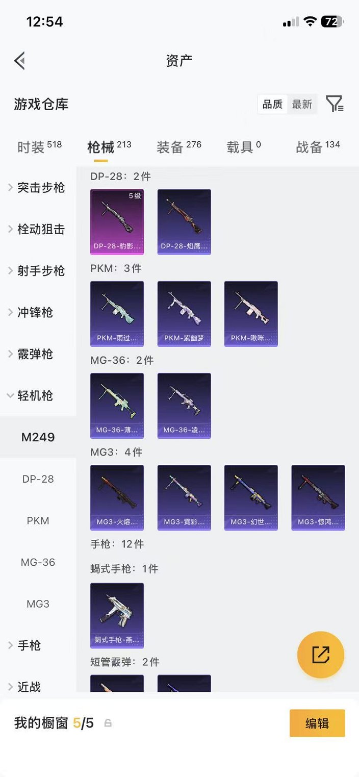 HPLX4164803和平精英账号详情图23