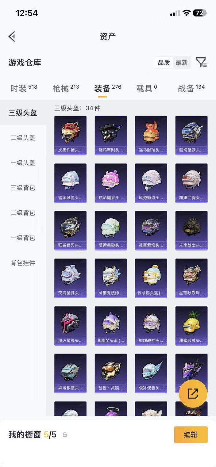 HPLX4164803和平精英账号详情图25