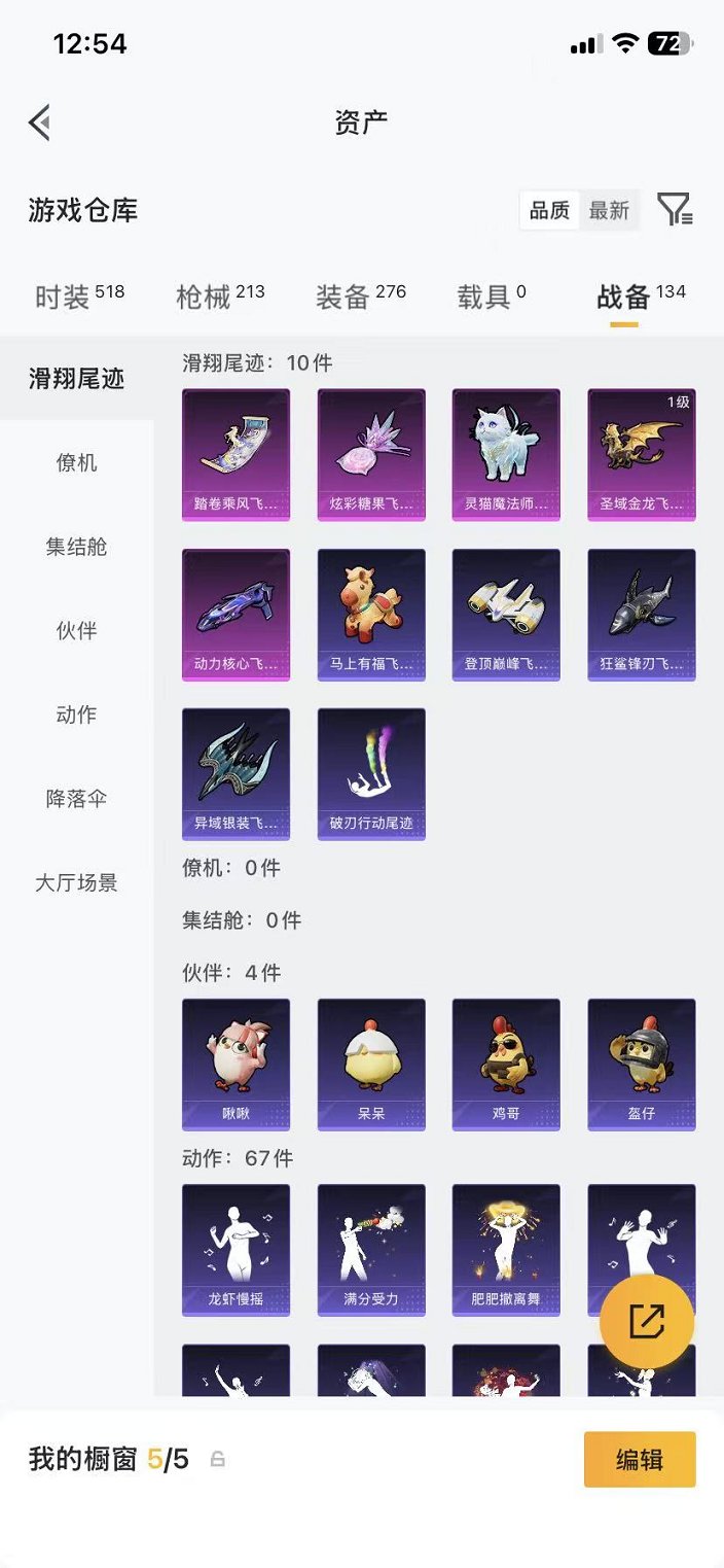 HPLX4164803和平精英账号详情图26