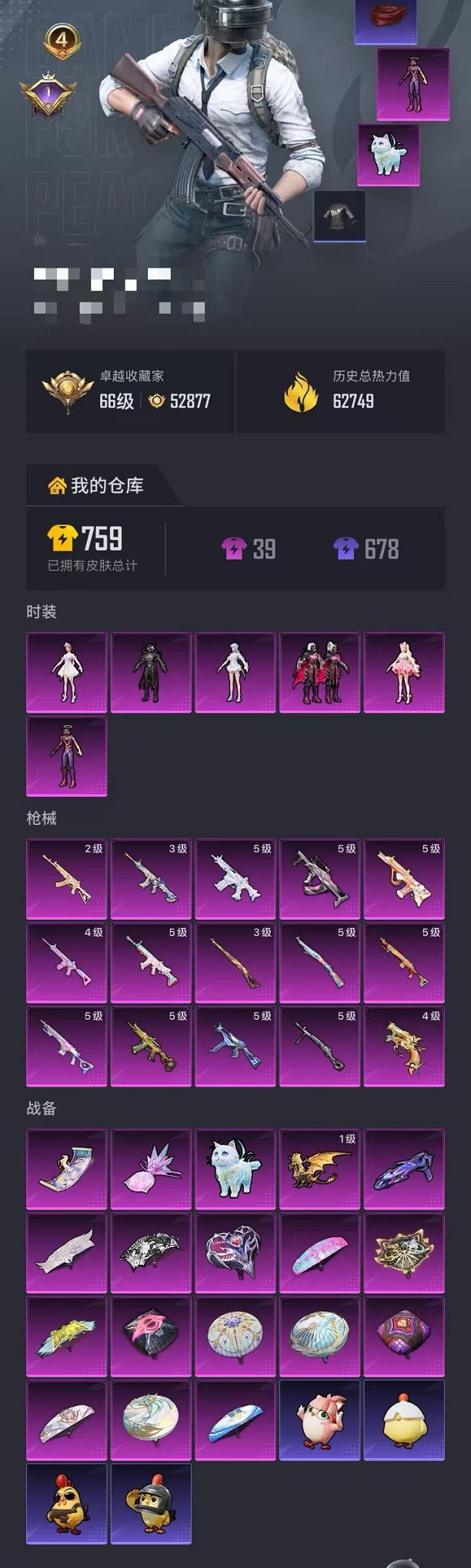 HPLX4164803和平精英账号详情图28