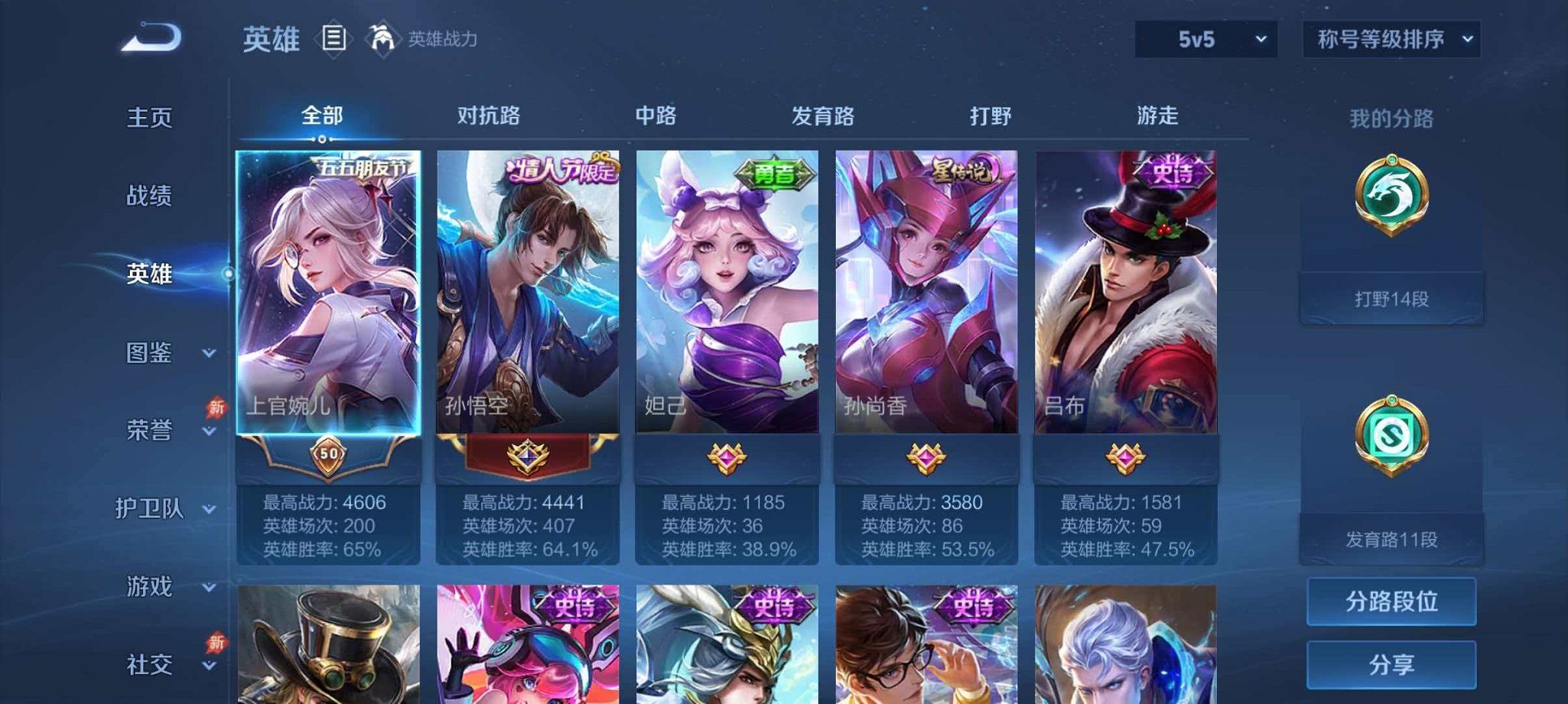 WZLX4290380王者荣耀账号详情图2