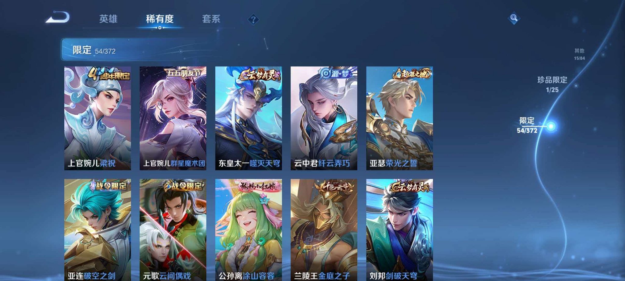 WZLX4290380王者荣耀账号详情图7