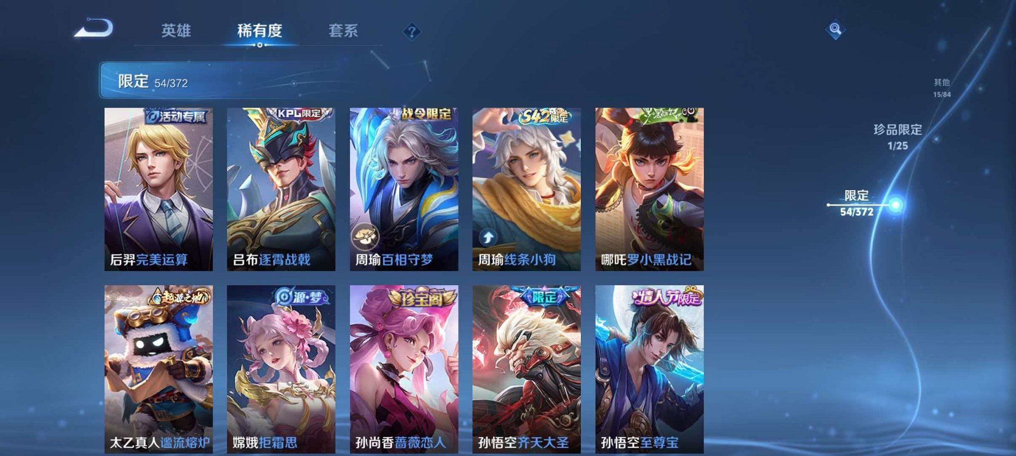 WZLX4290380王者荣耀账号详情图8