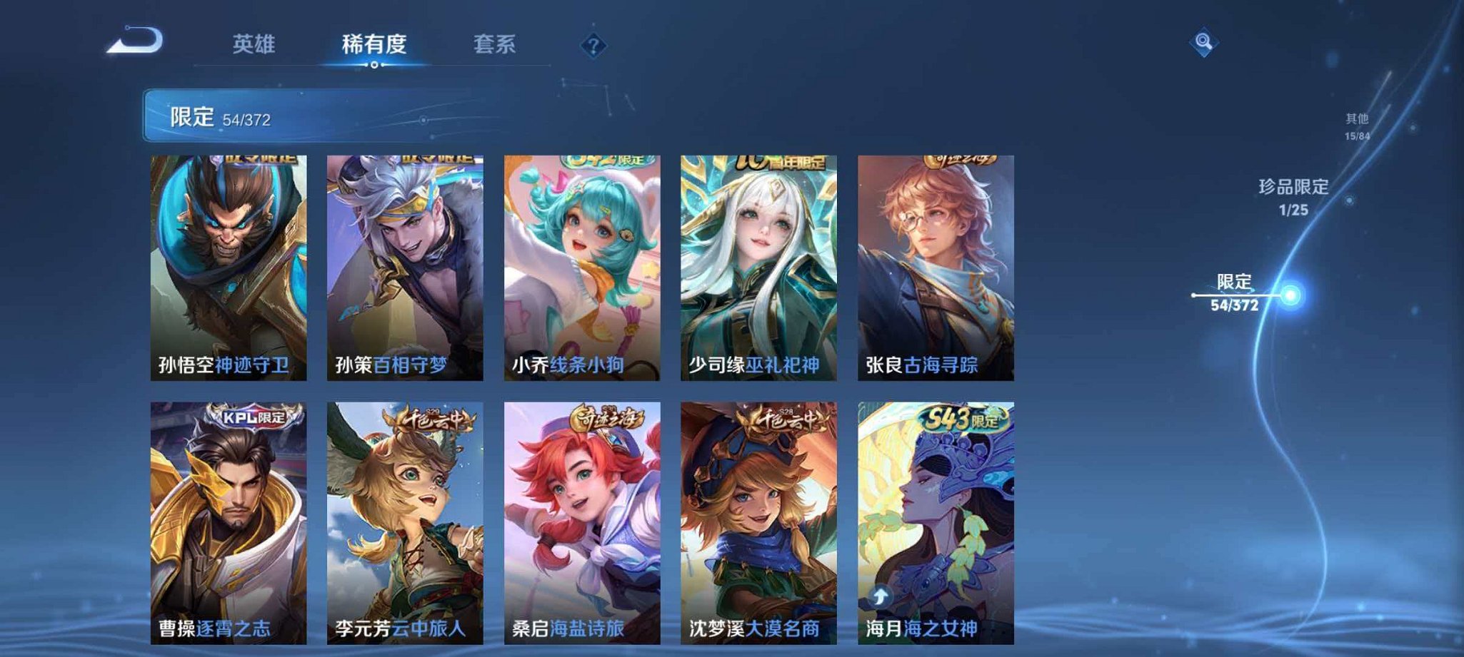 WZLX4290380王者荣耀账号详情图9