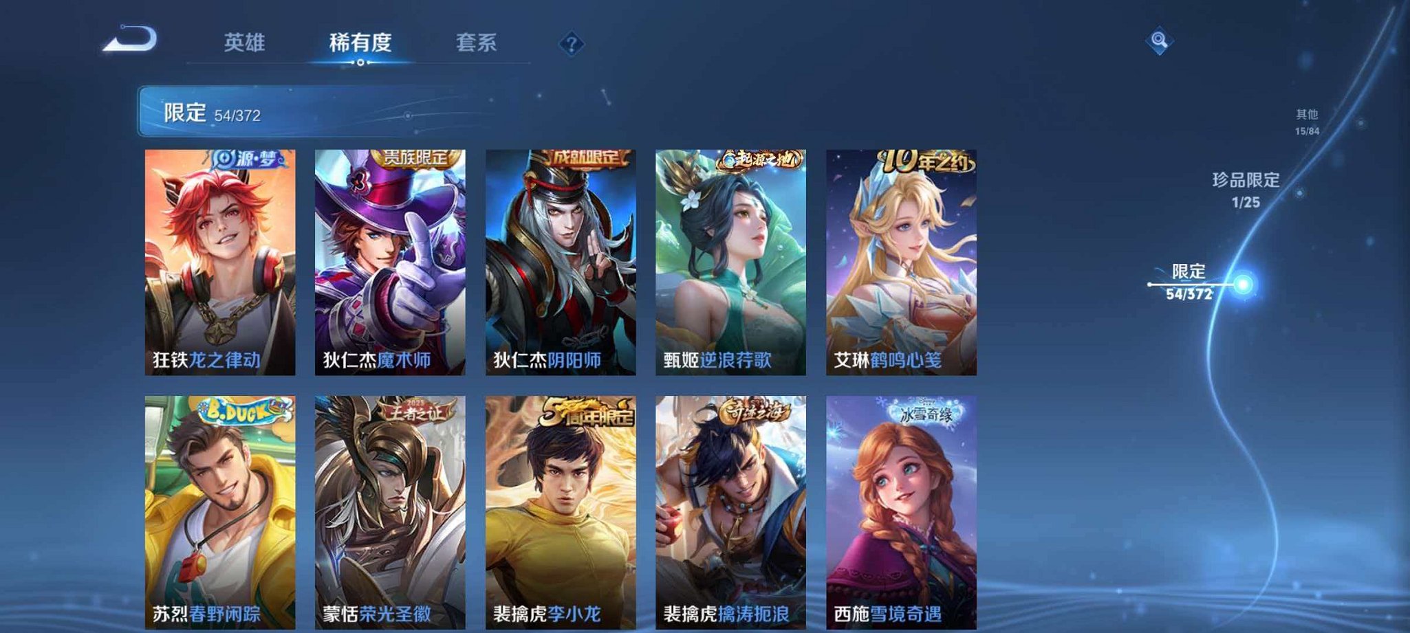 WZLX4290380王者荣耀账号详情图10