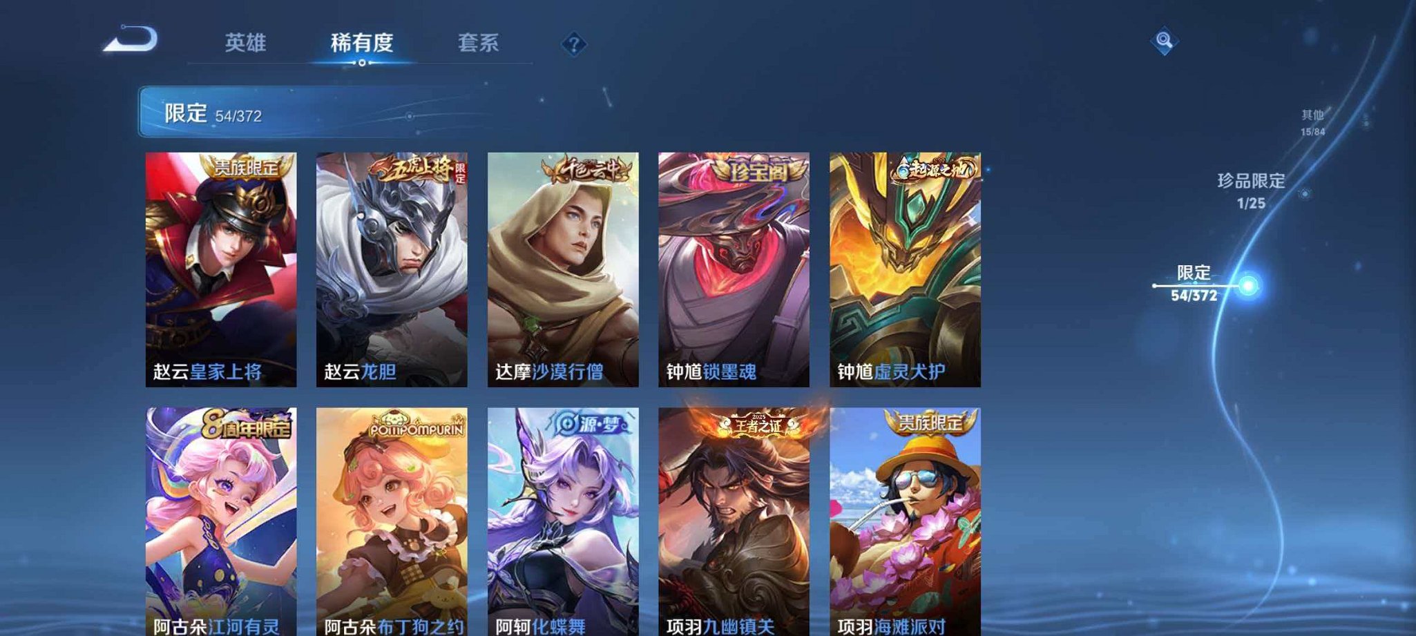 WZLX4290380王者荣耀账号详情图11