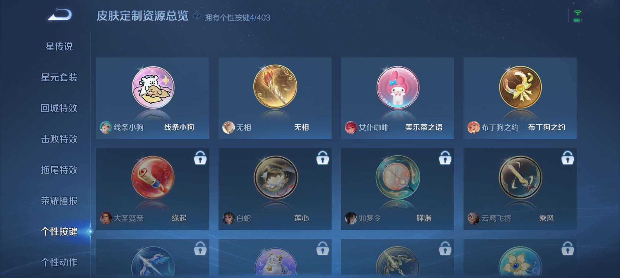 WZLX4290380王者荣耀账号详情图14