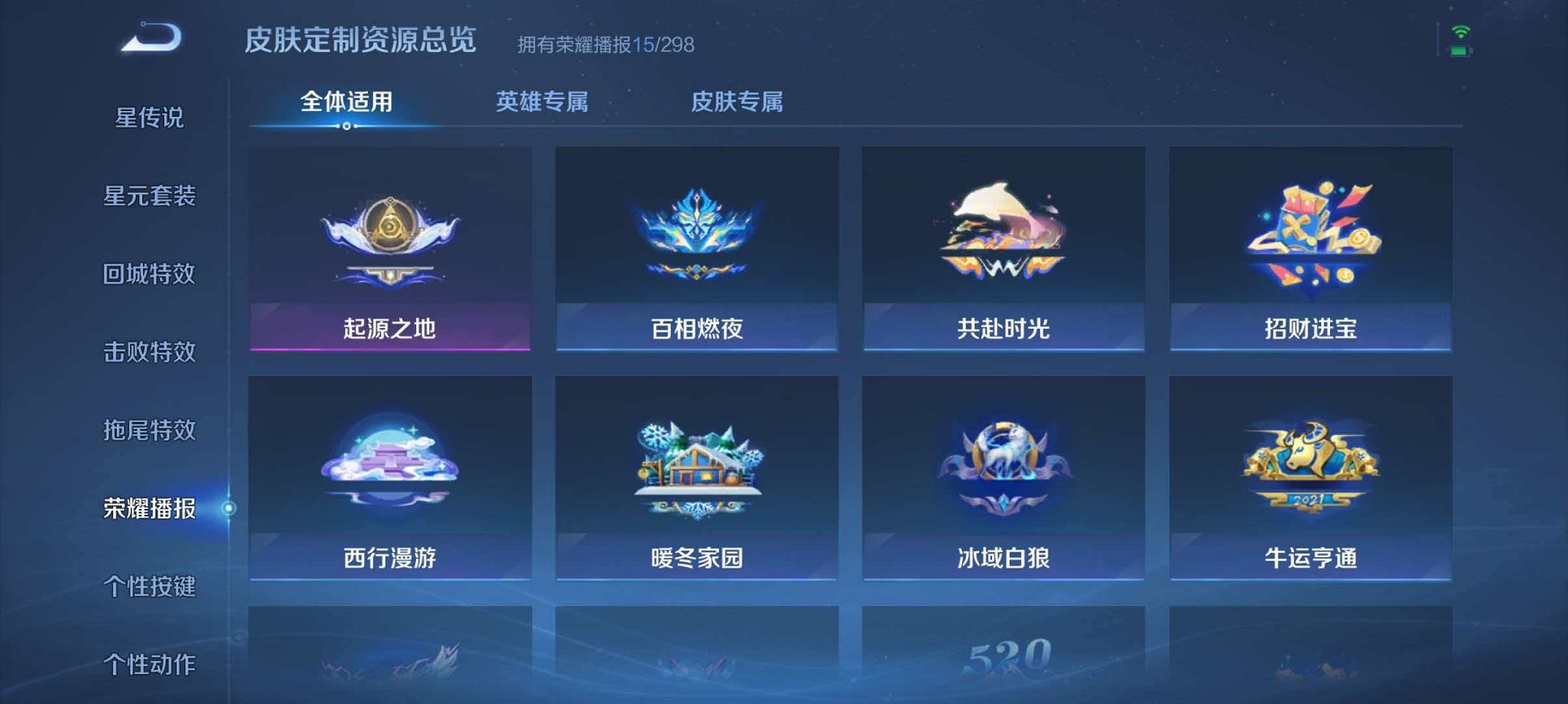 WZLX4290380王者荣耀账号详情图15