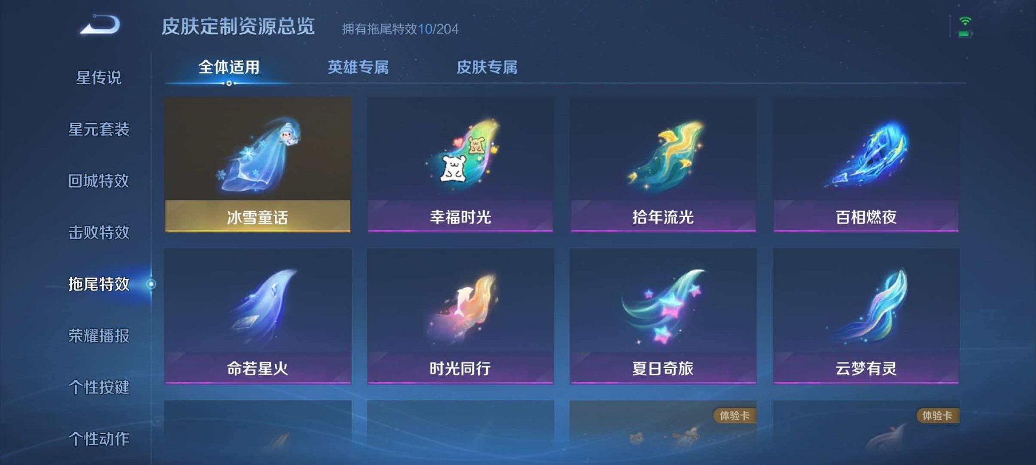 WZLX4290380王者荣耀账号详情图16