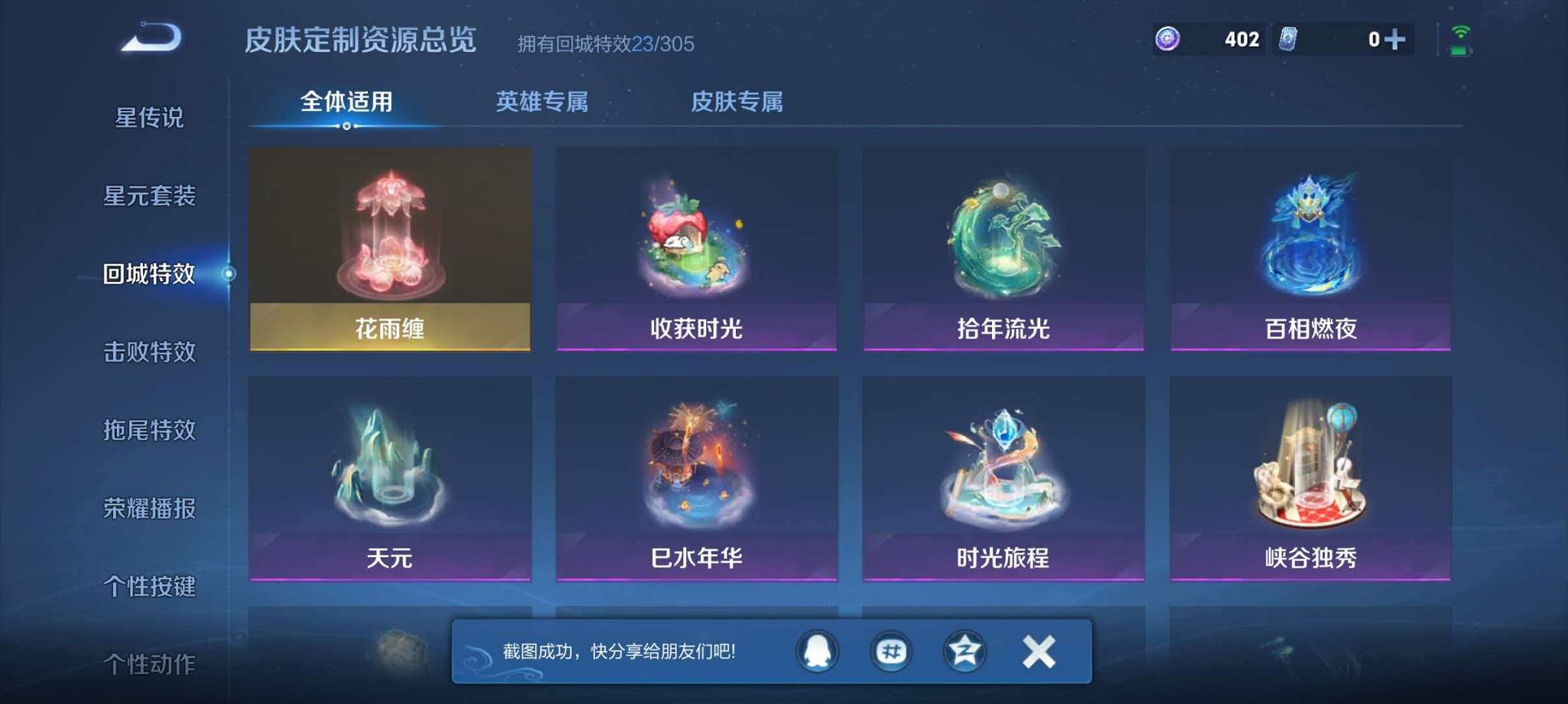 WZLX4290380王者荣耀账号详情图17