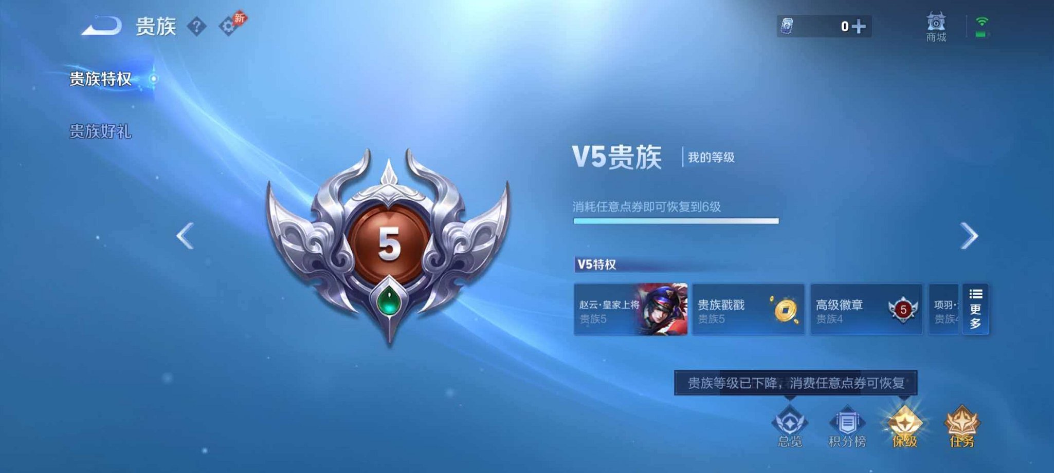 WZLX4290380王者荣耀账号详情图18