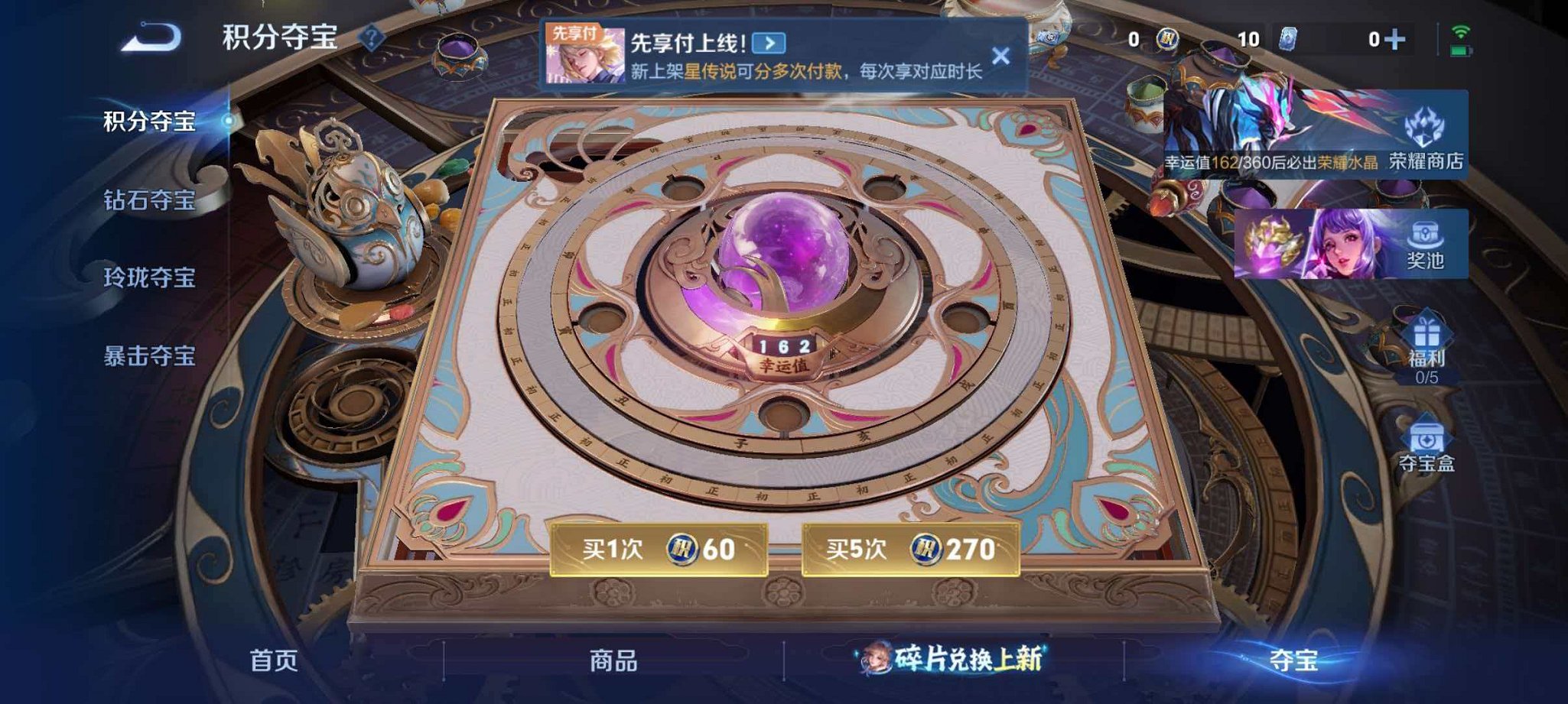 WZLX4290380王者荣耀账号详情图19