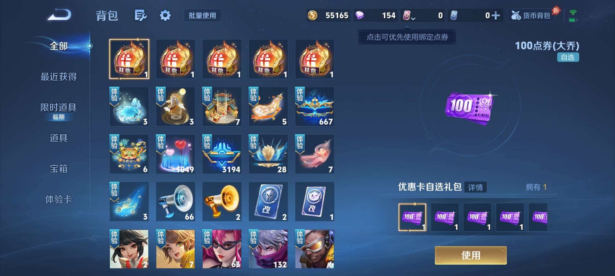 WZLX4290380王者荣耀账号详情图20