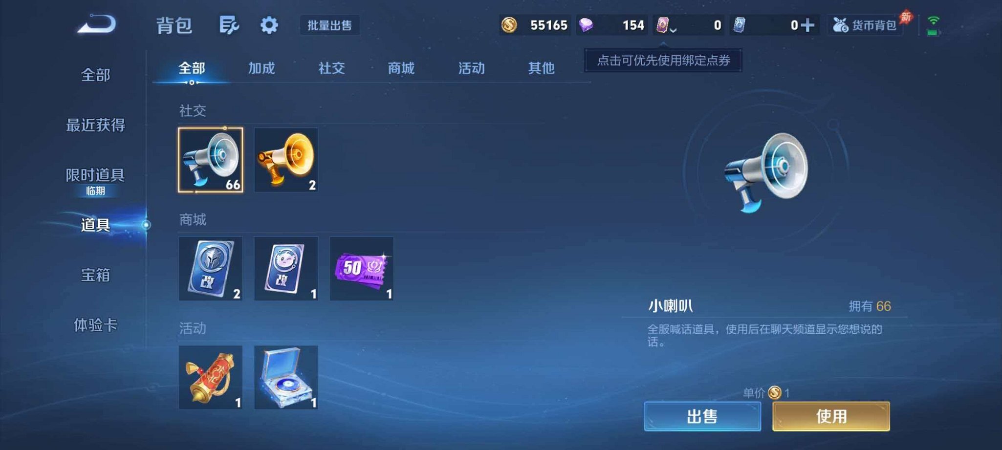 WZLX4290380王者荣耀账号详情图21