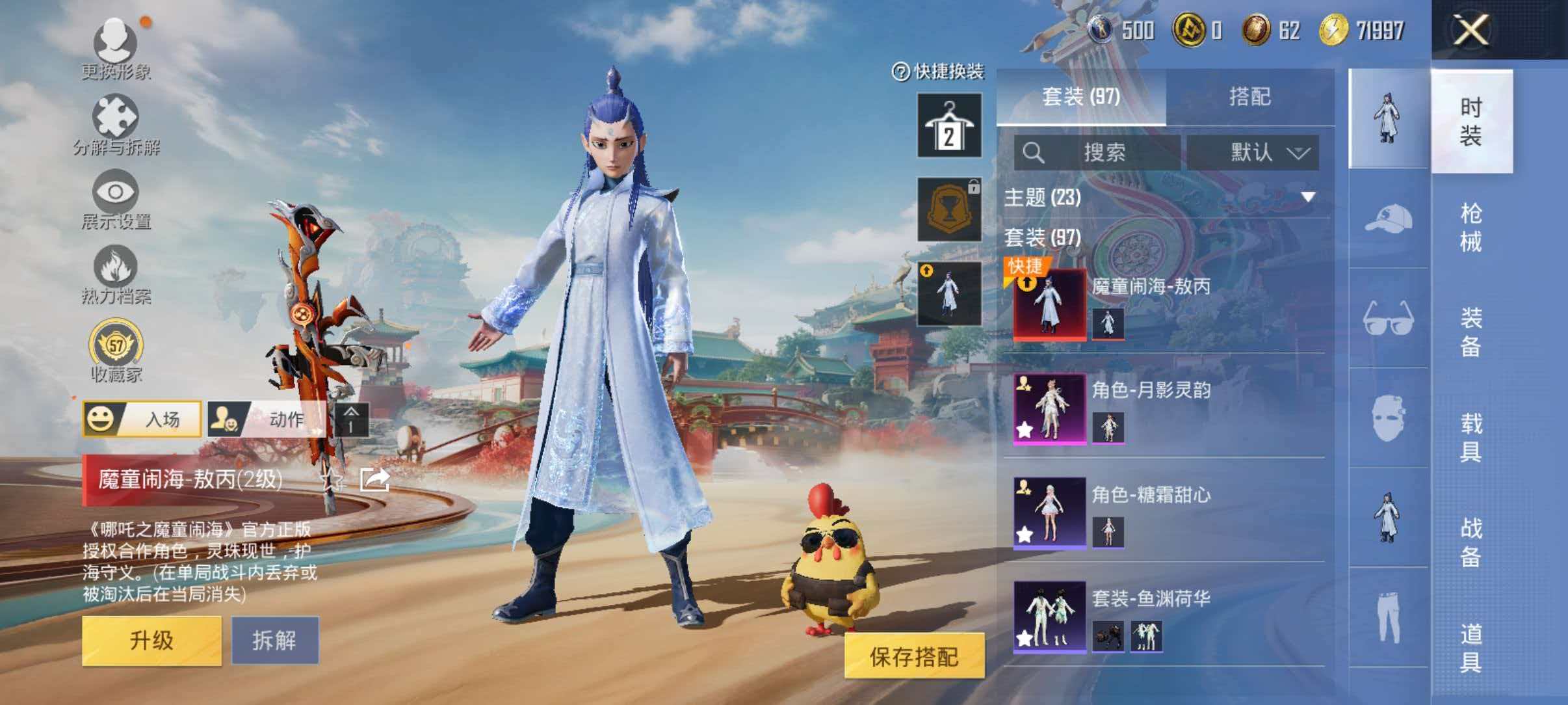 HPLX4164806和平精英账号详情图4