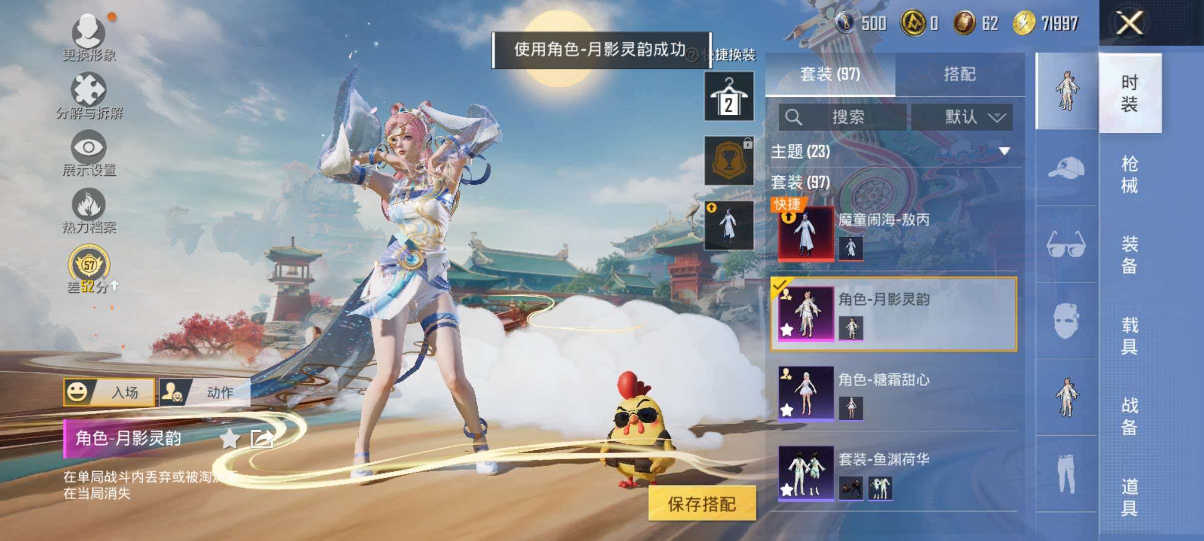 HPLX4164806和平精英账号详情图5