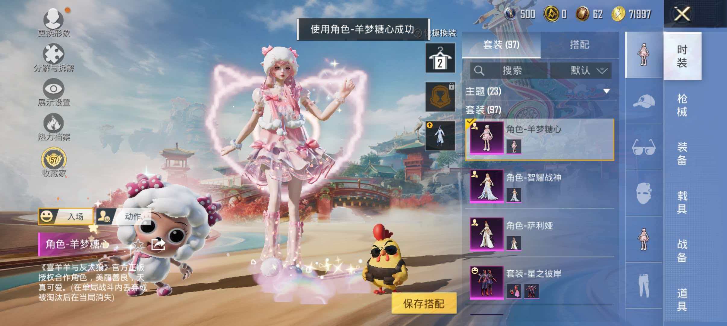 HPLX4164806和平精英账号详情图6