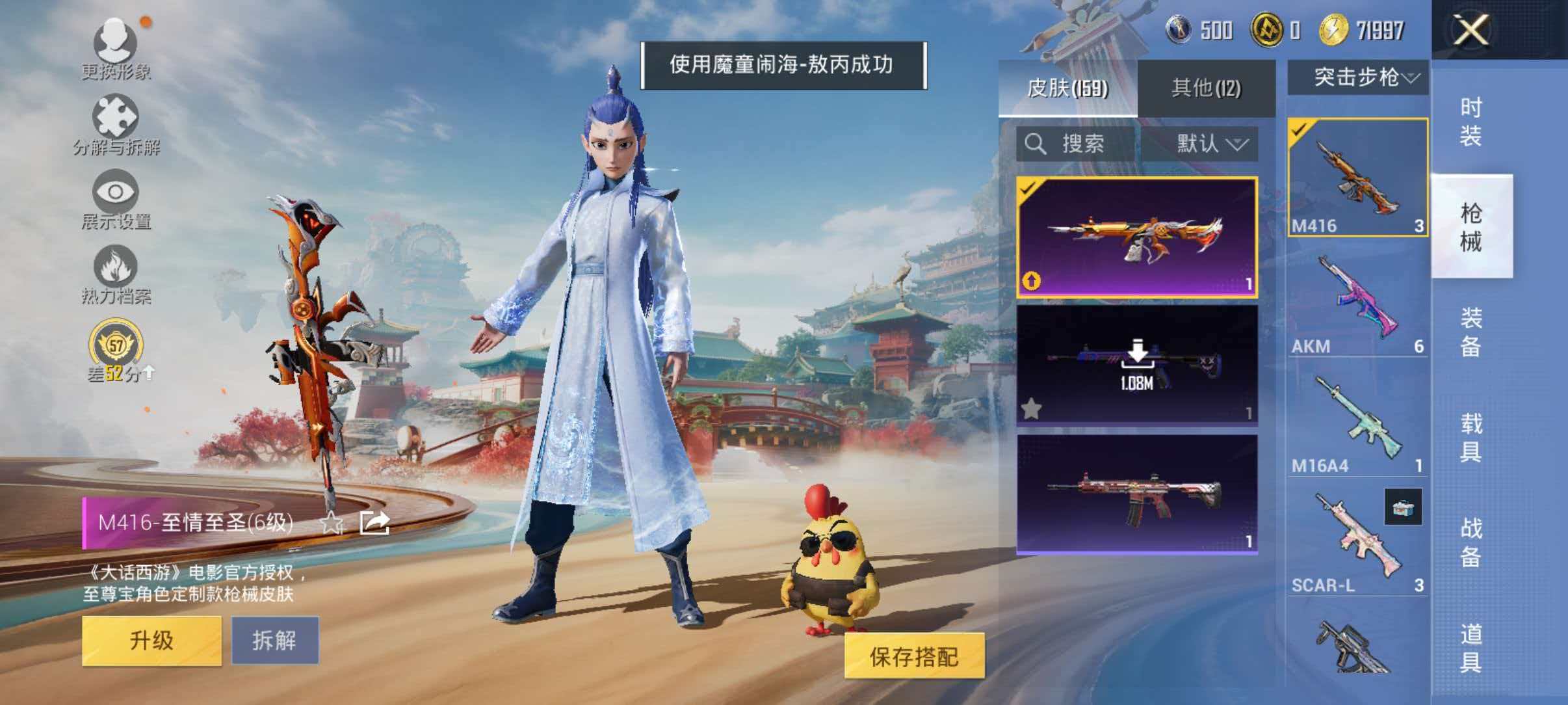 HPLX4164806和平精英账号详情图7