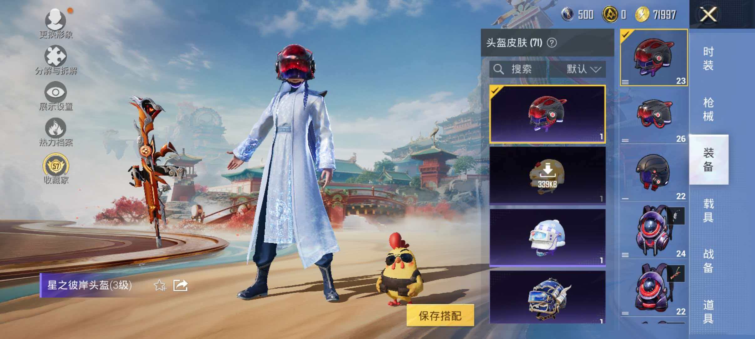 HPLX4164806和平精英账号详情图8