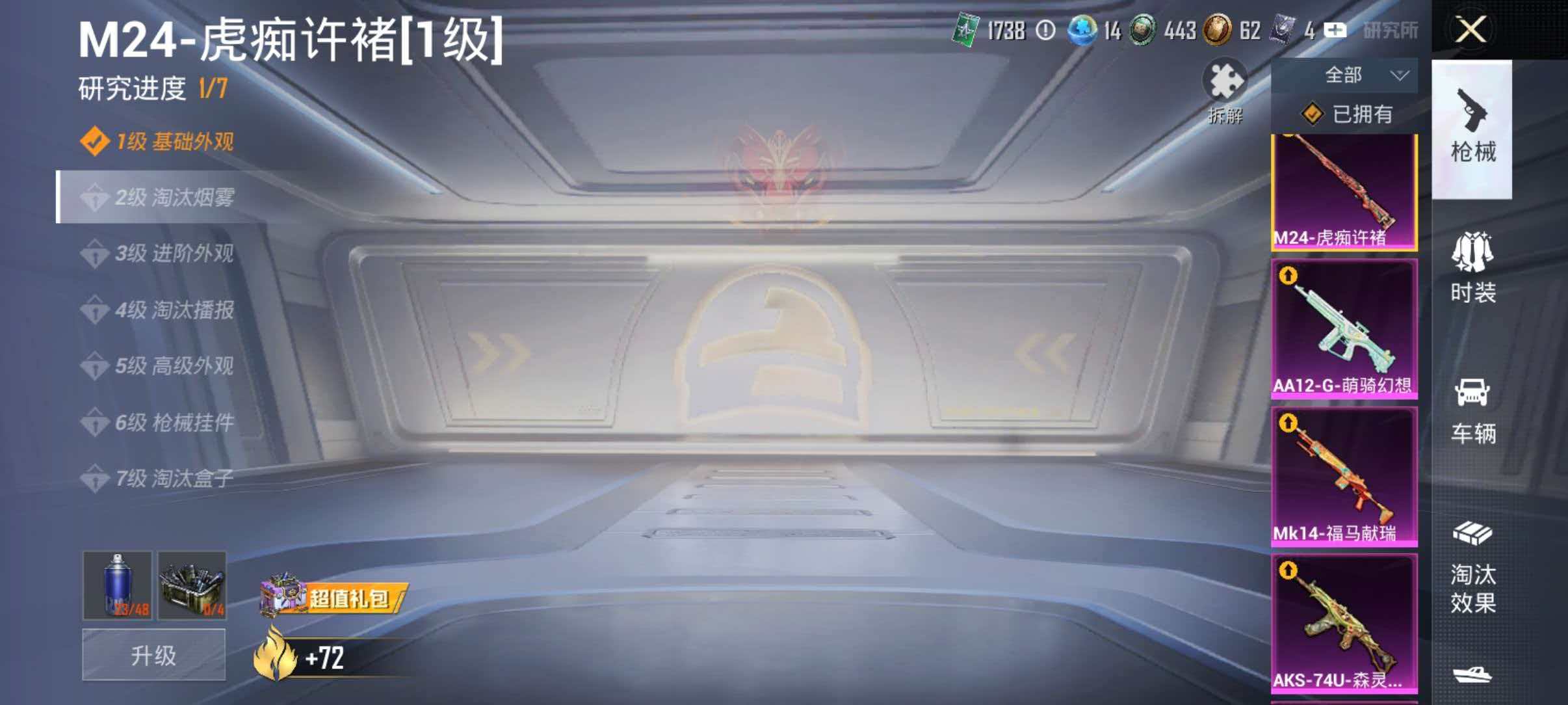 HPLX4164806和平精英账号详情图12