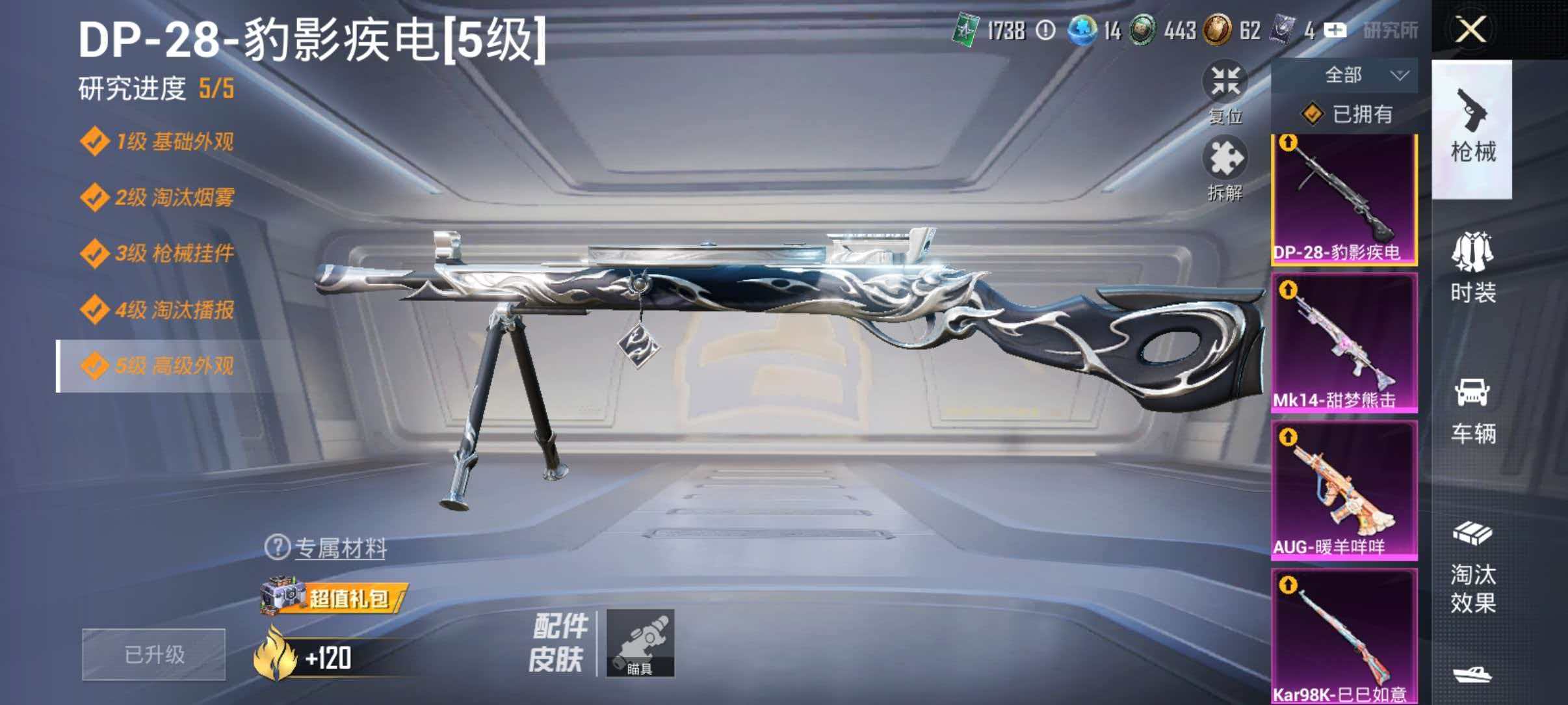 HPLX4164806和平精英账号详情图13