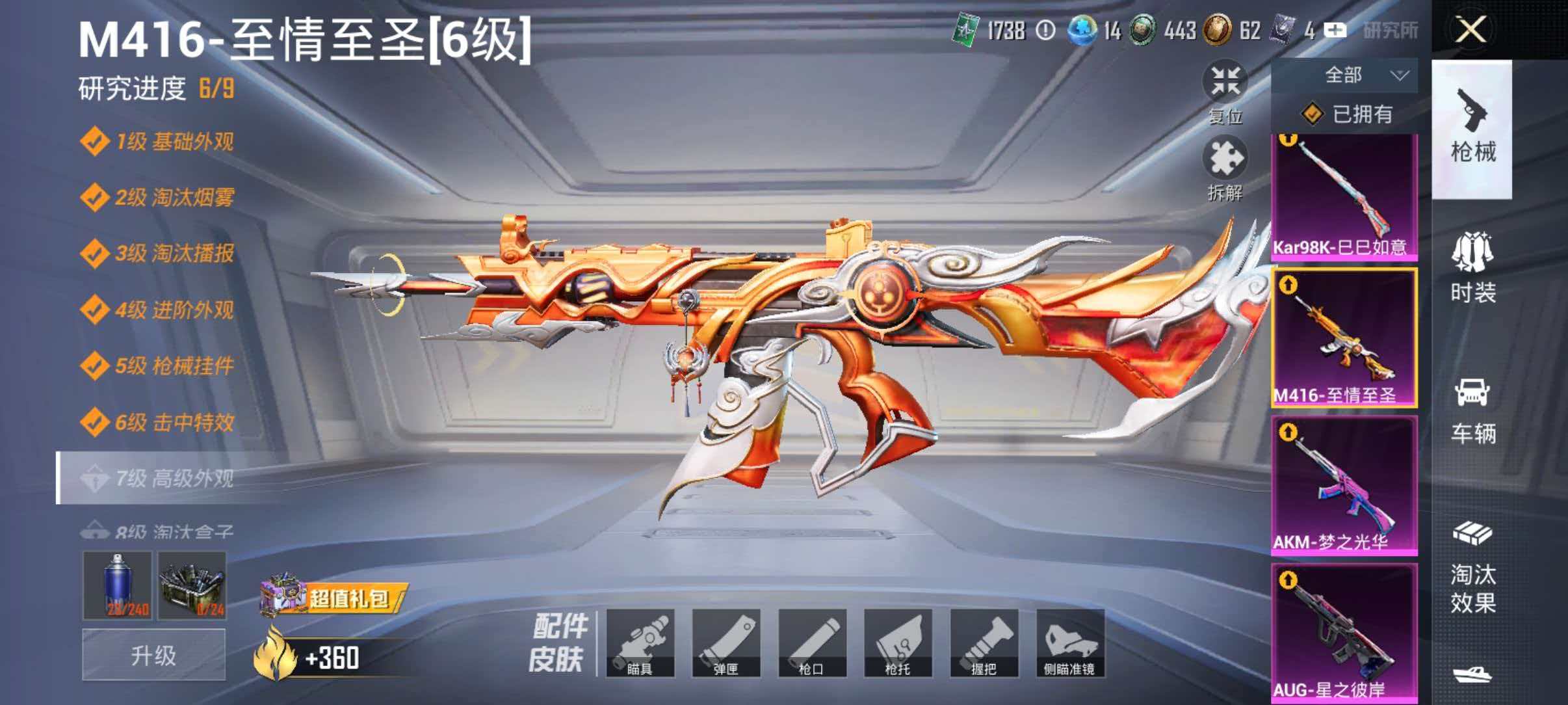 HPLX4164806和平精英账号详情图14