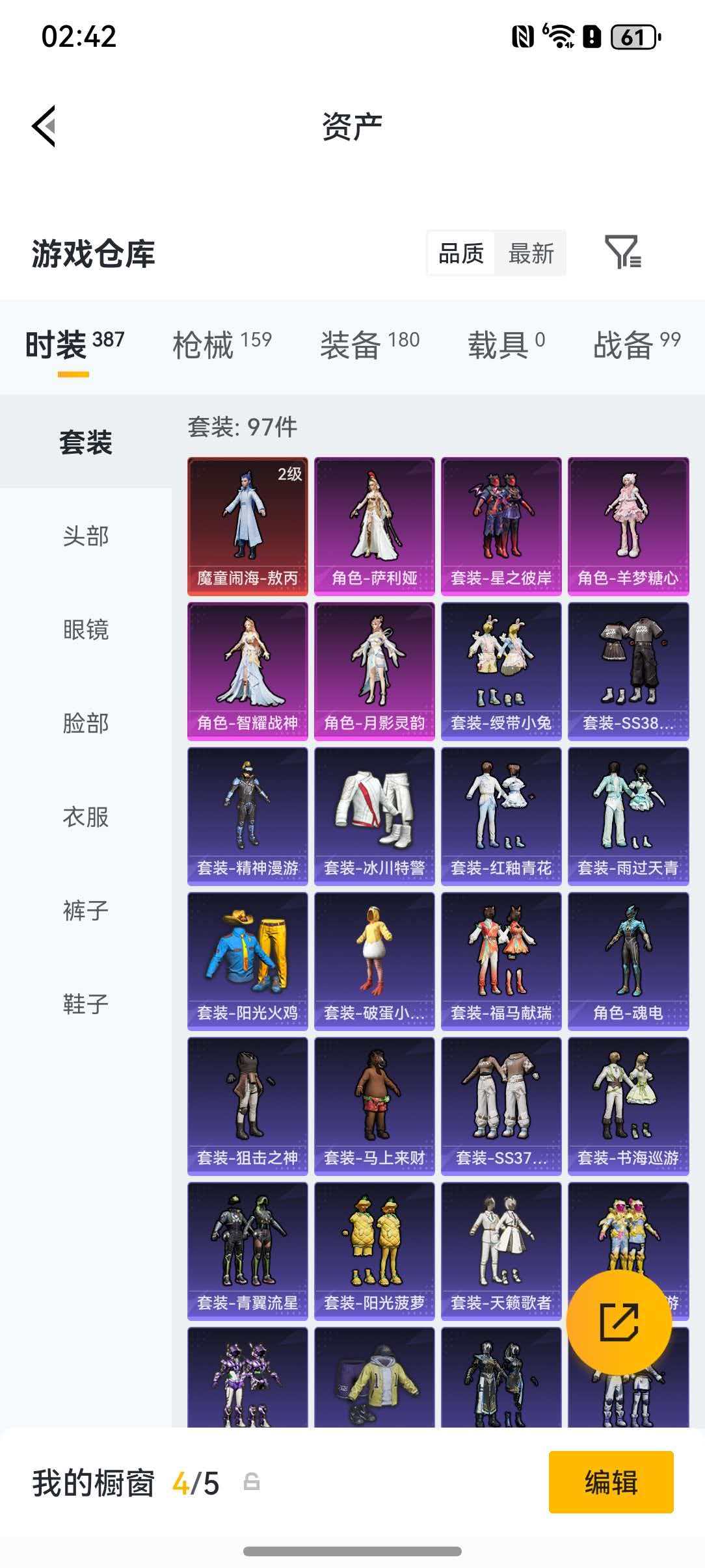 HPLX4164806和平精英账号详情图16