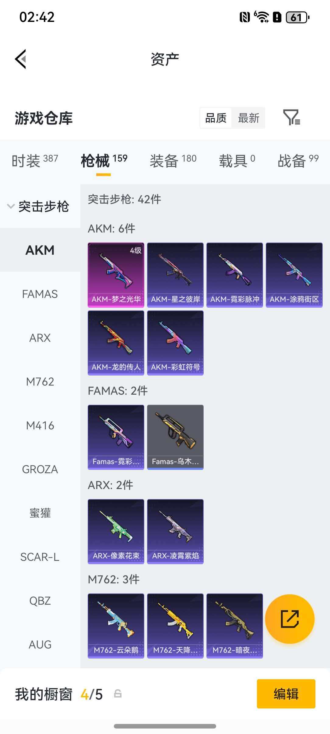 HPLX4164806和平精英账号详情图17