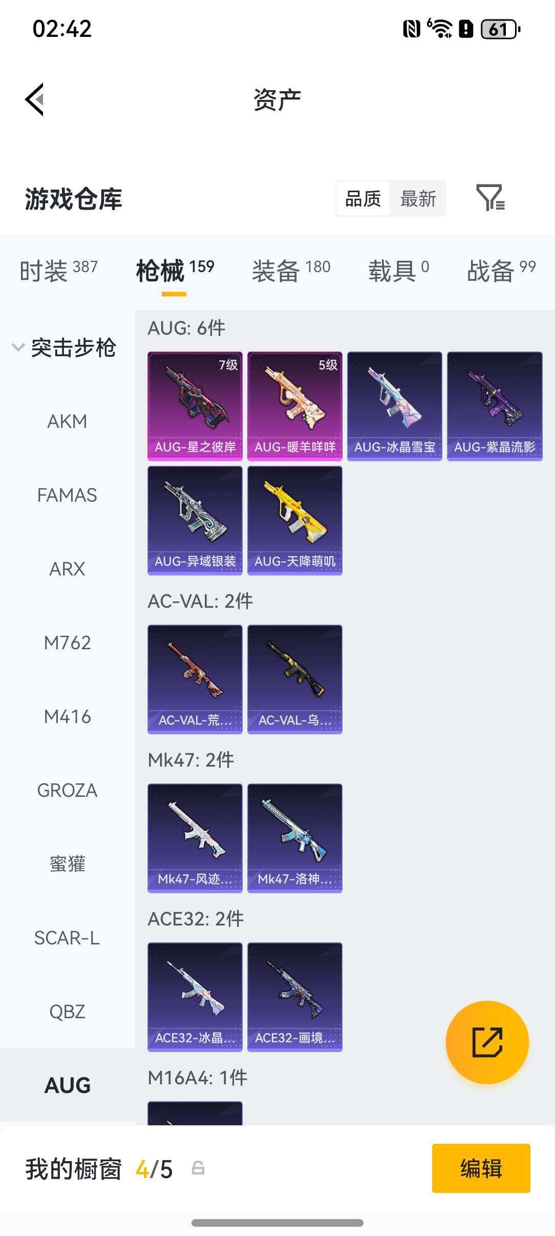 HPLX4164806和平精英账号详情图19