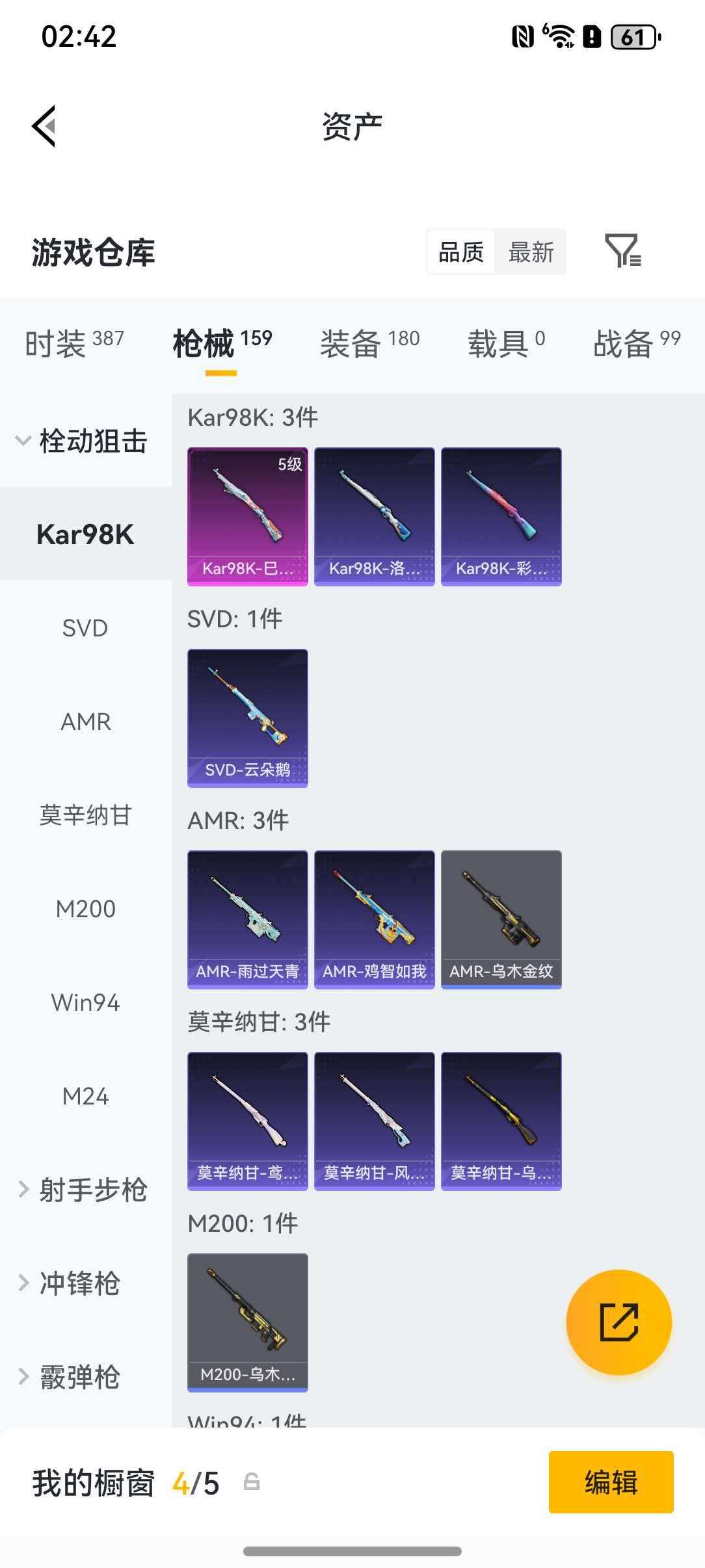 HPLX4164806和平精英账号详情图20