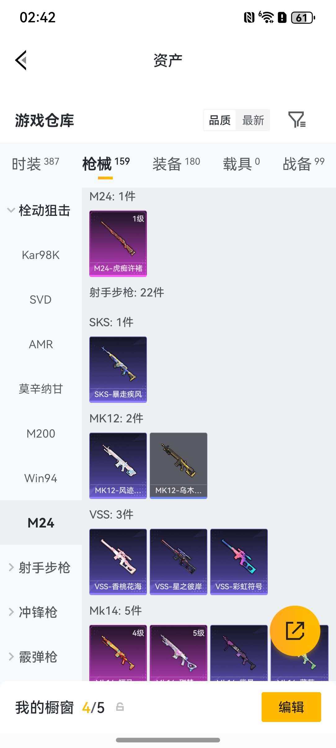 HPLX4164806和平精英账号详情图21