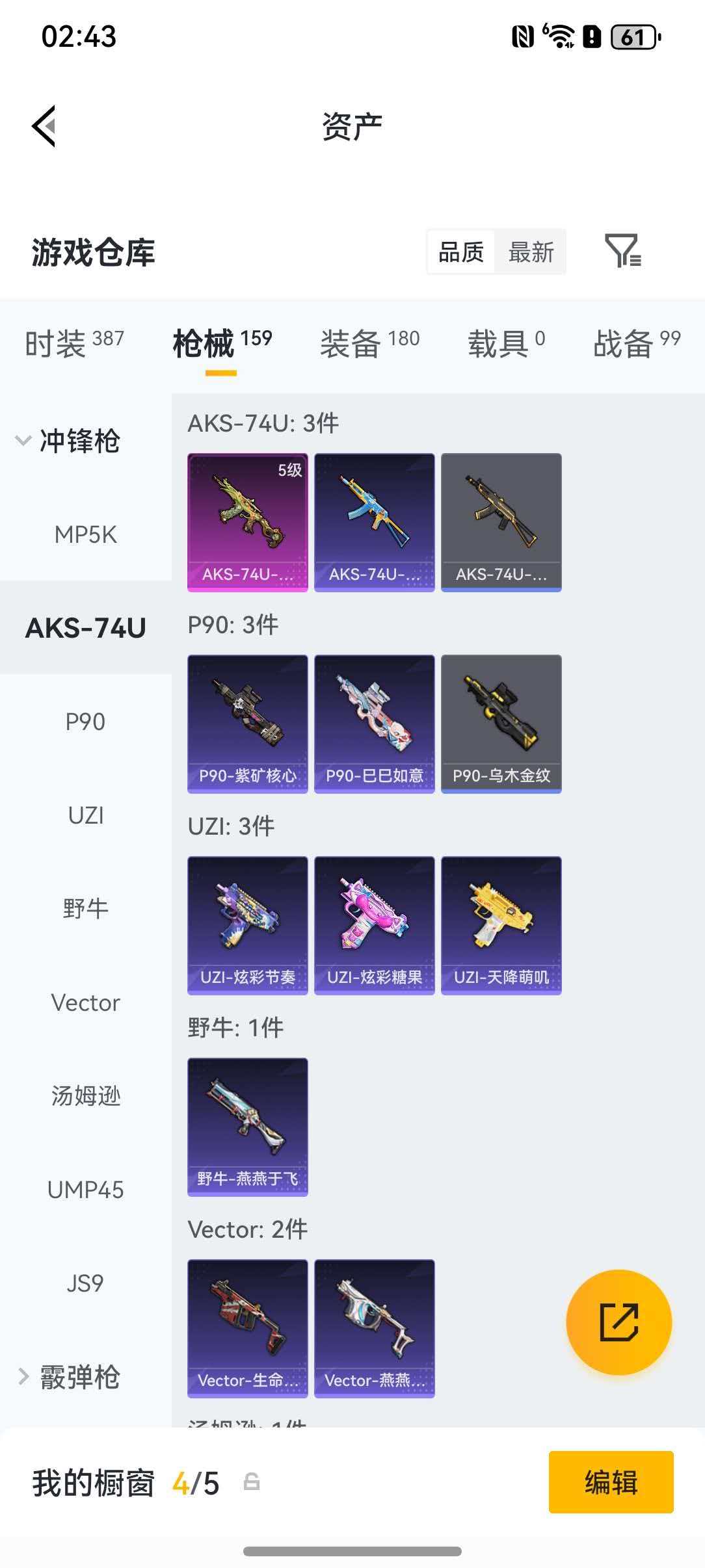 HPLX4164806和平精英账号详情图22