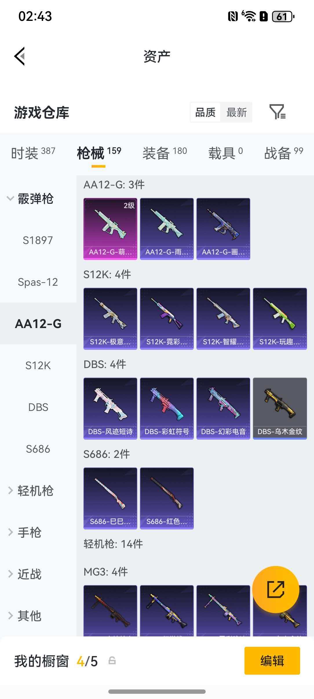 HPLX4164806和平精英账号详情图23