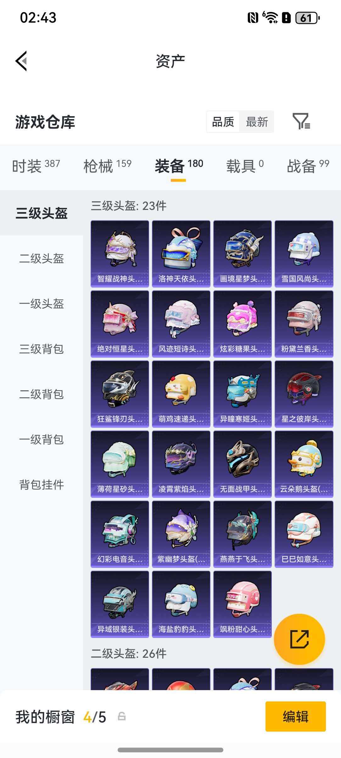 HPLX4164806和平精英账号详情图25