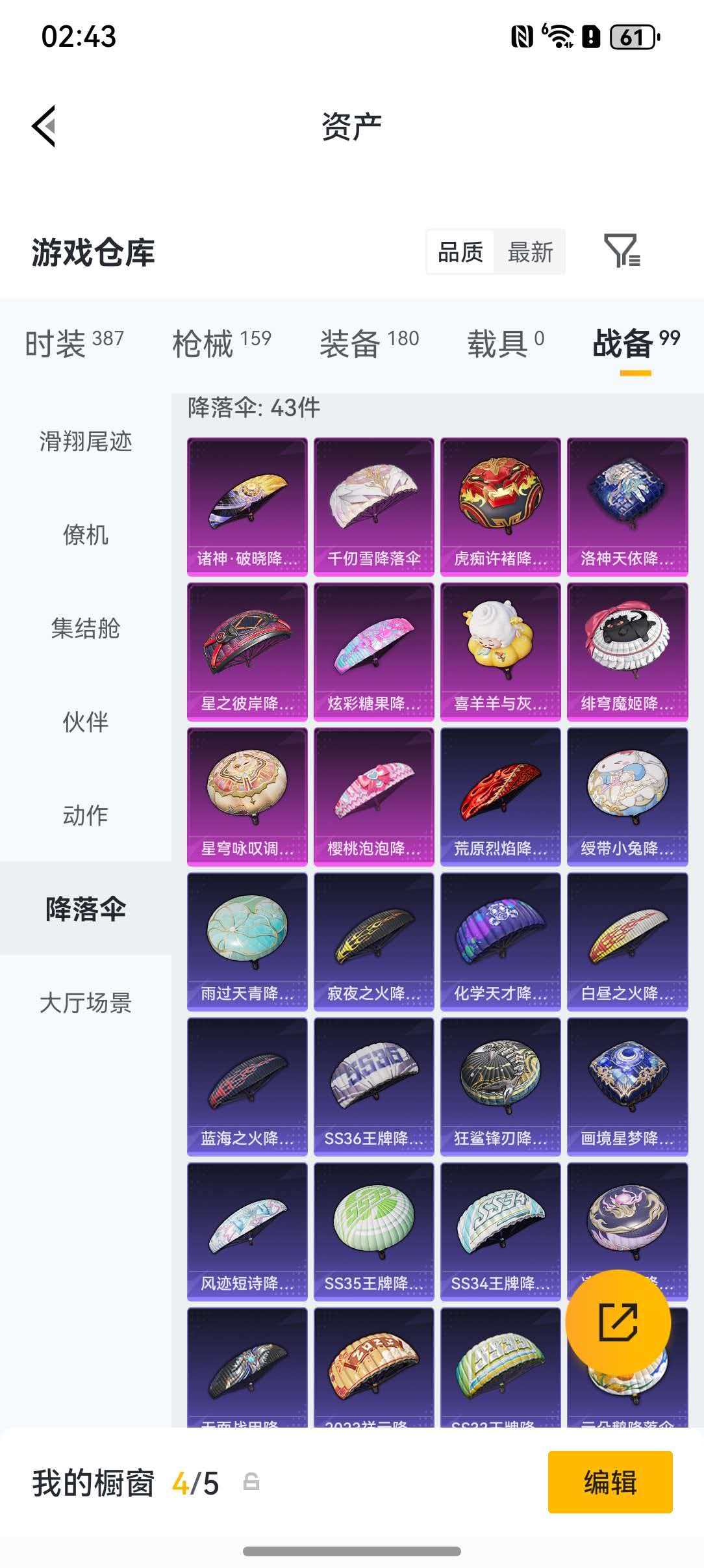 HPLX4164806和平精英账号详情图27