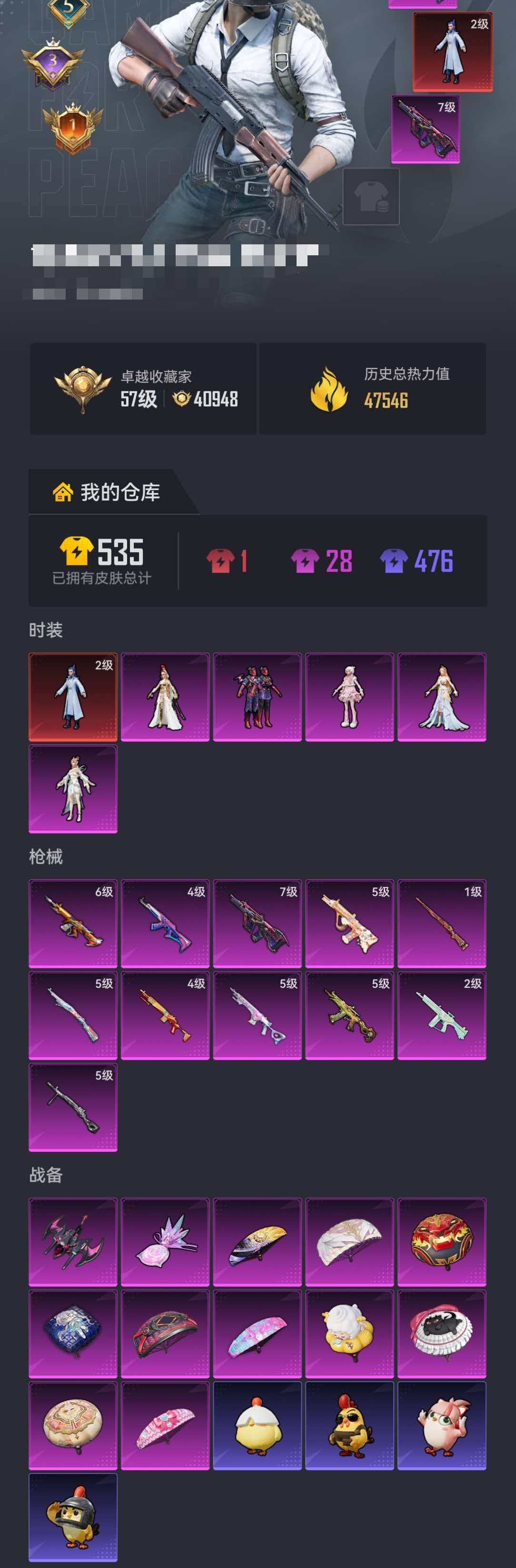 HPLX4164806和平精英账号详情图28