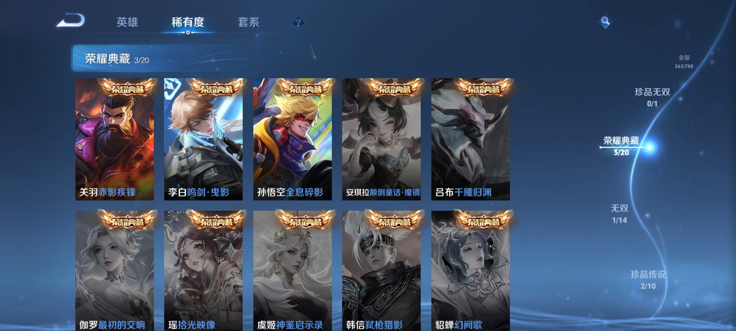 WZLX4290382王者荣耀账号详情图5