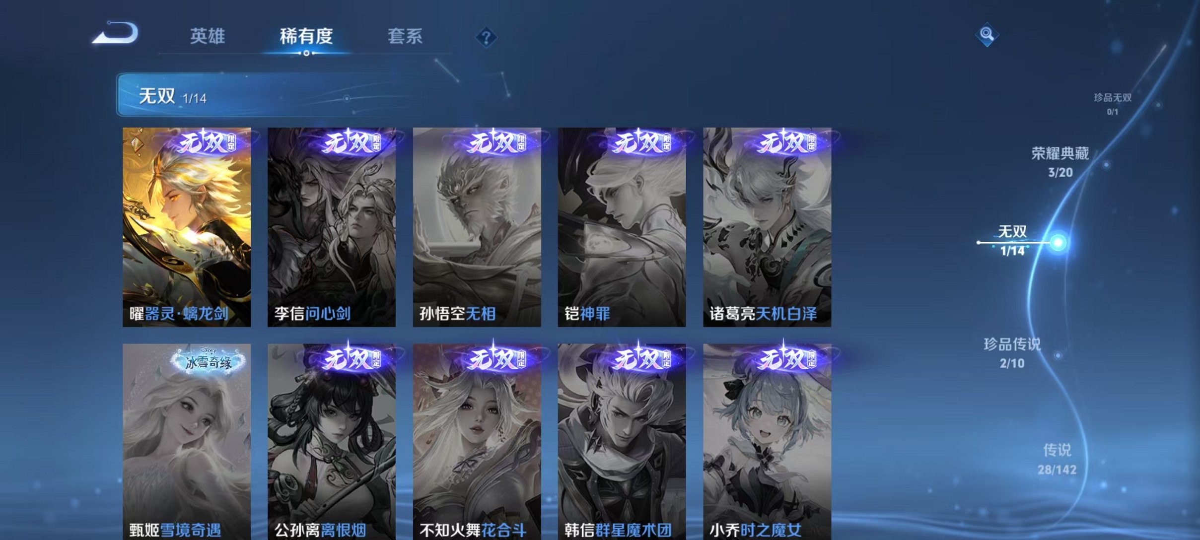 WZLX4290382王者荣耀账号详情图6