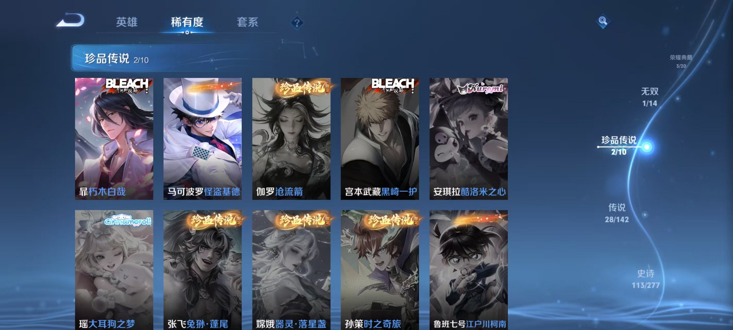 WZLX4290382王者荣耀账号详情图7