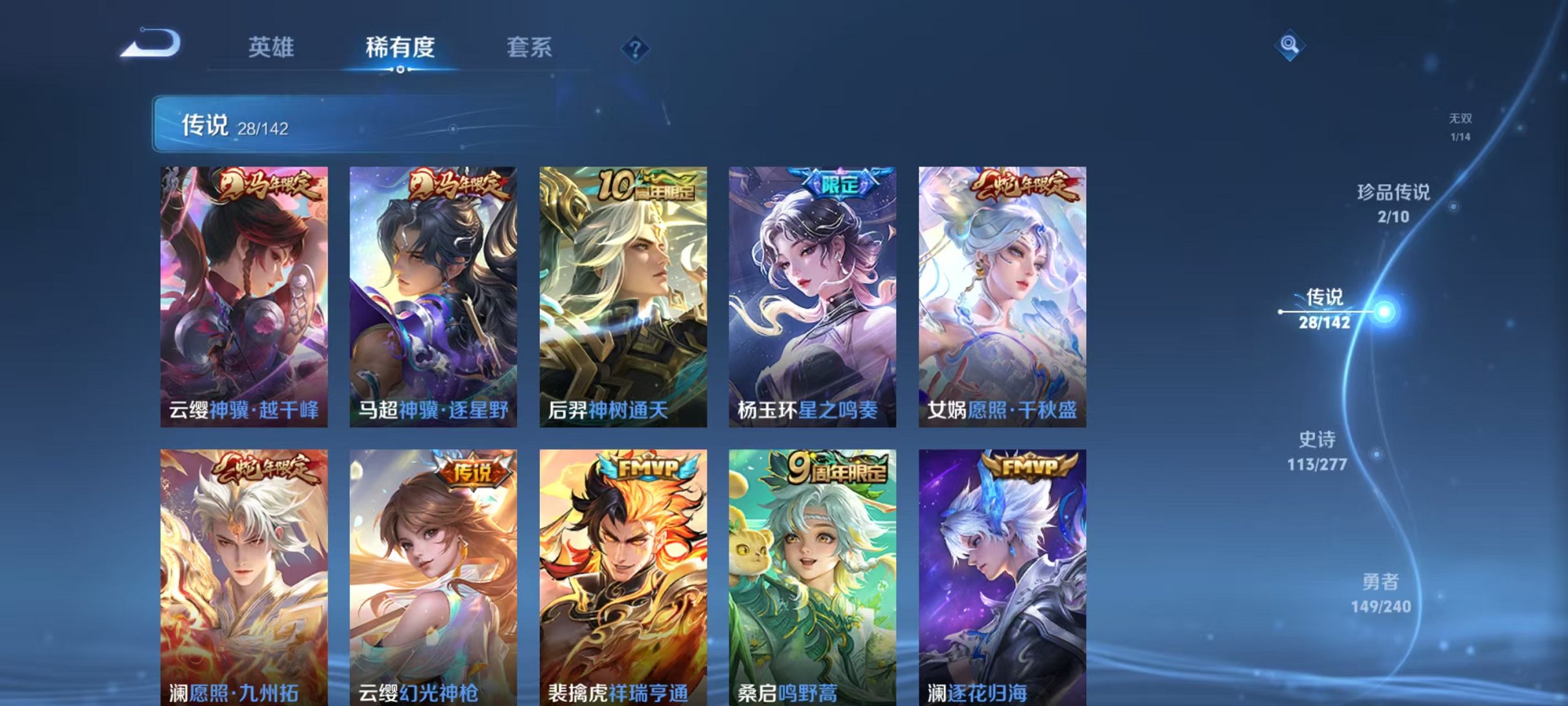 WZLX4290382王者荣耀账号详情图8