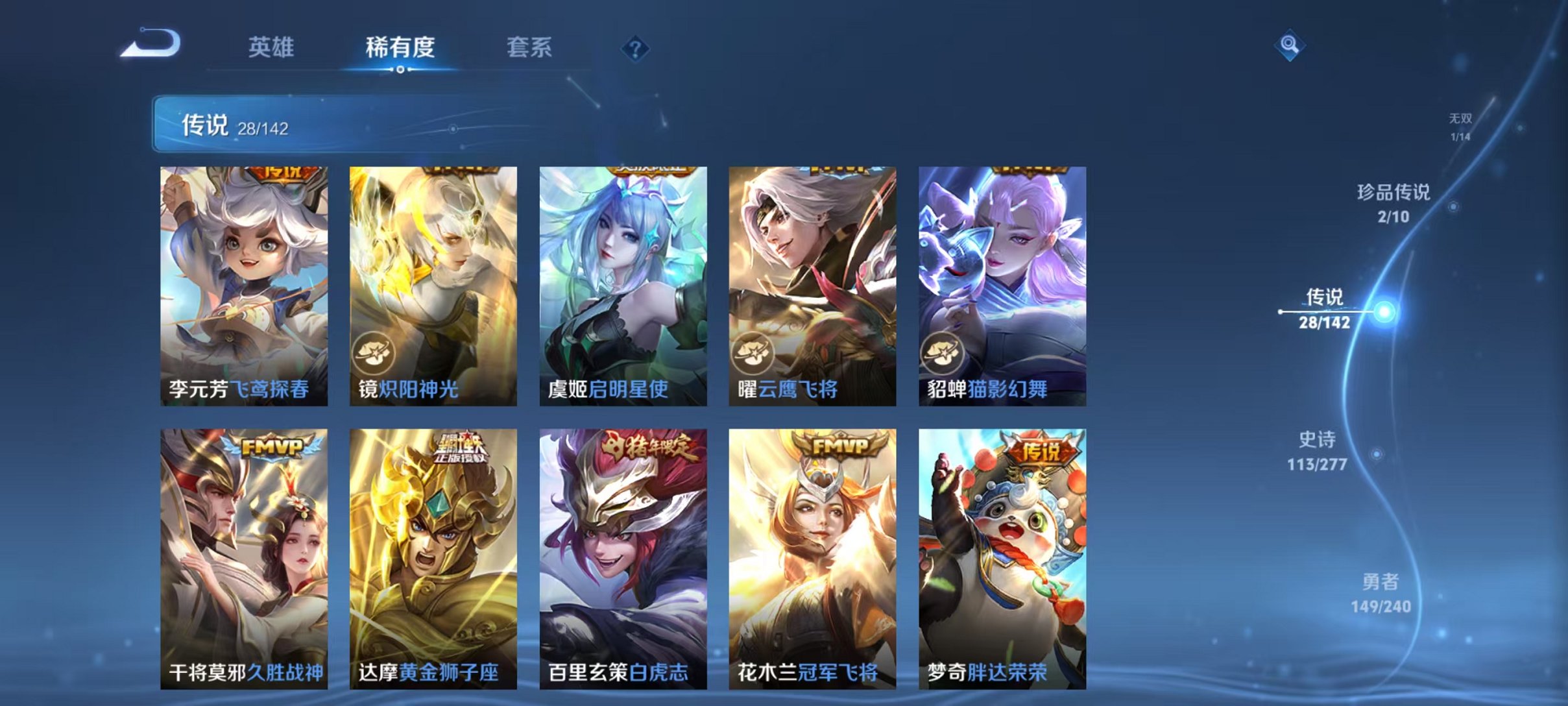 WZLX4290382王者荣耀账号详情图9