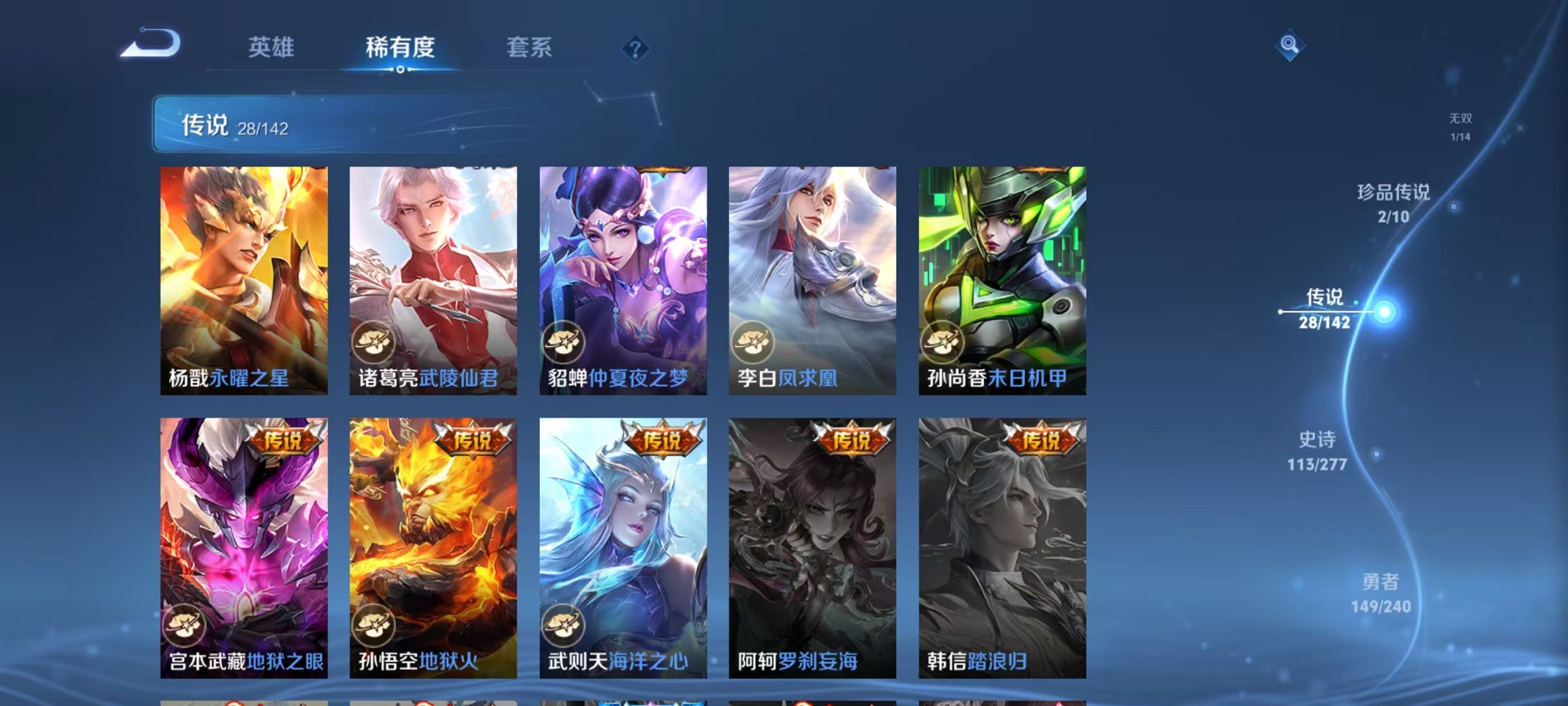 WZLX4290382王者荣耀账号详情图10