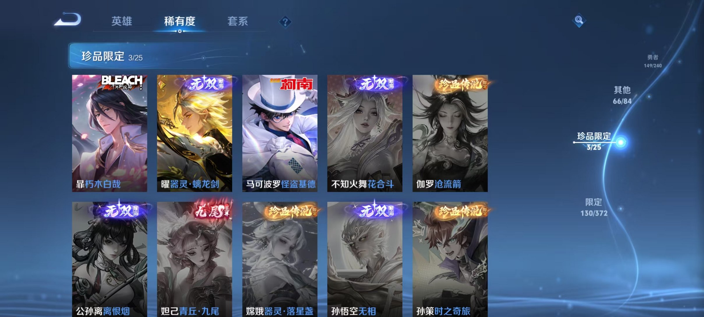 WZLX4290382王者荣耀账号详情图11