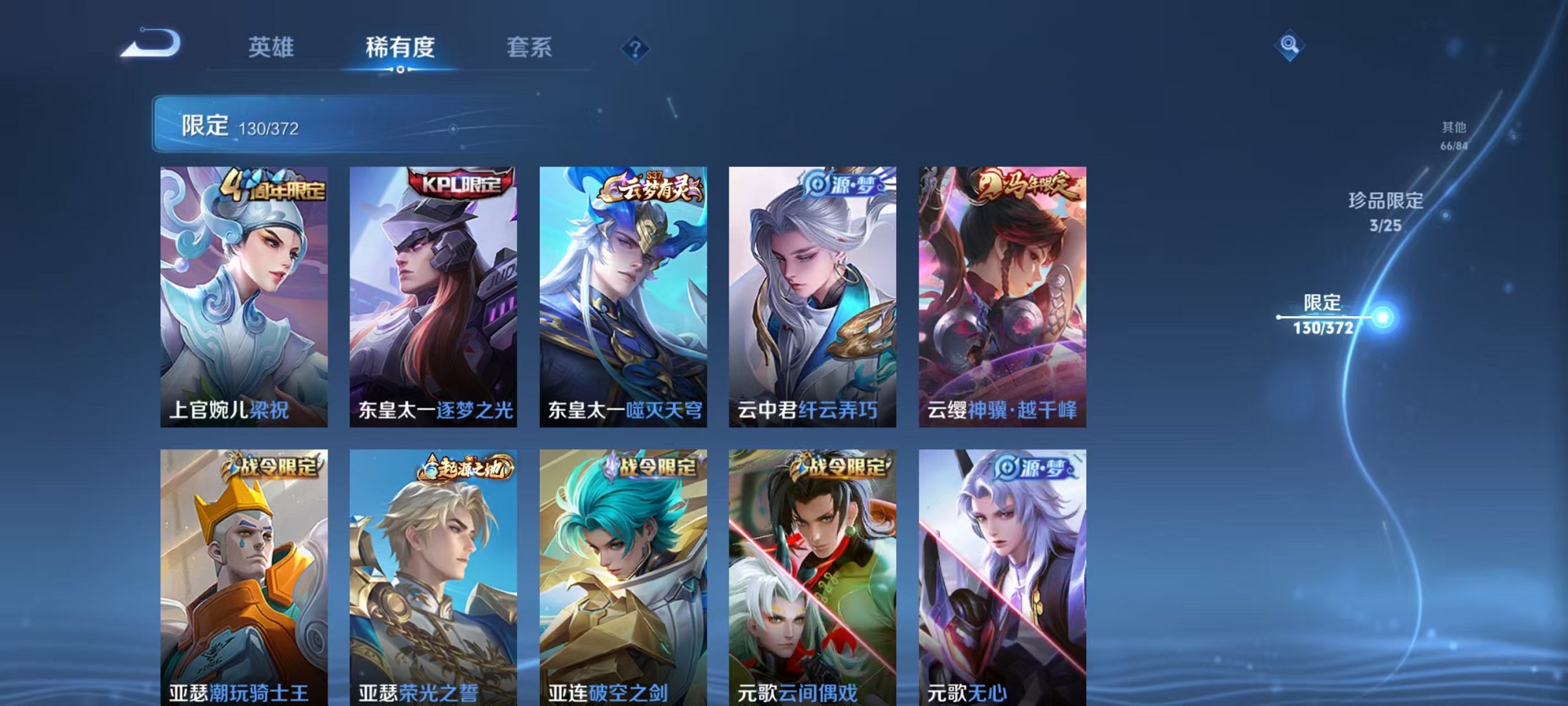 WZLX4290382王者荣耀账号详情图12