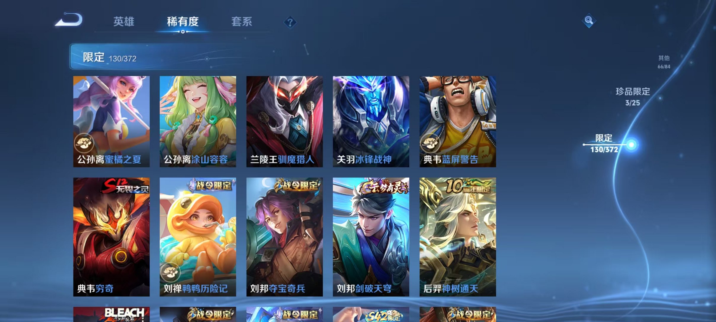 WZLX4290382王者荣耀账号详情图13