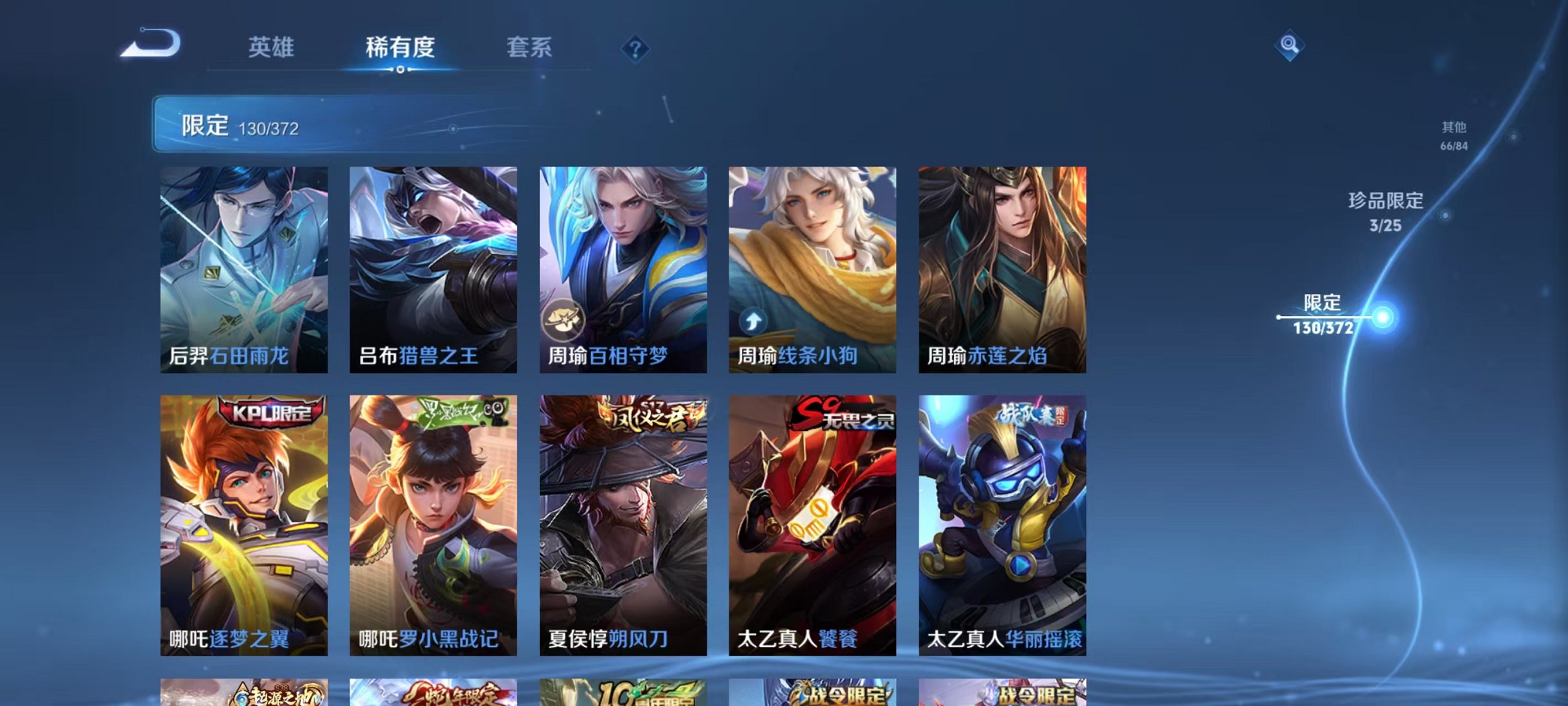 WZLX4290382王者荣耀账号详情图14