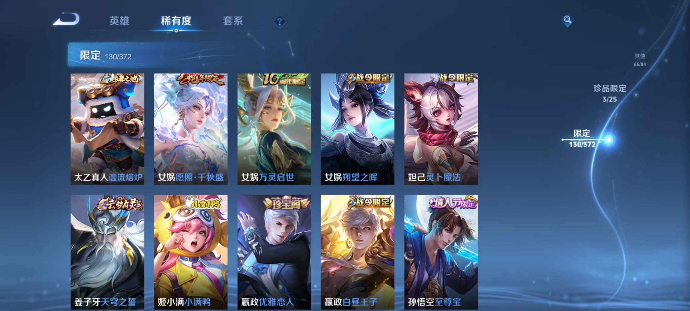 WZLX4290382王者荣耀账号详情图15