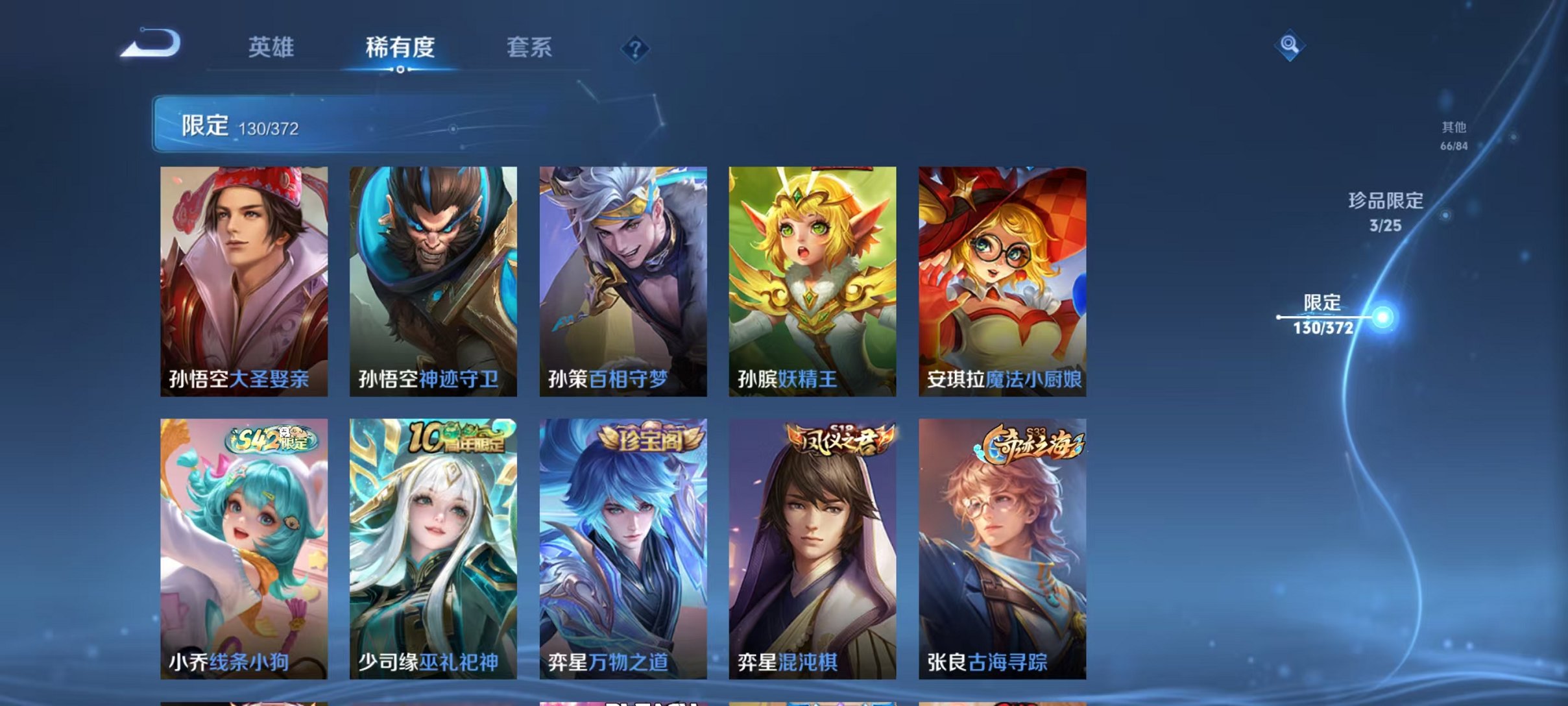 WZLX4290382王者荣耀账号详情图16